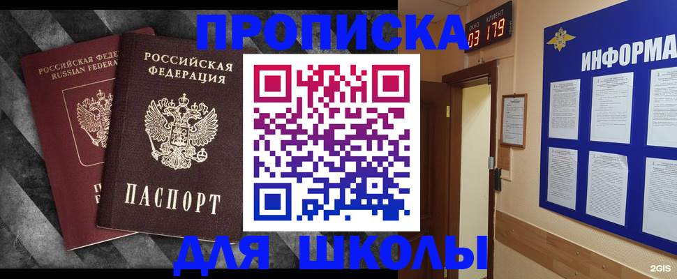 временная регистрация в Якутии