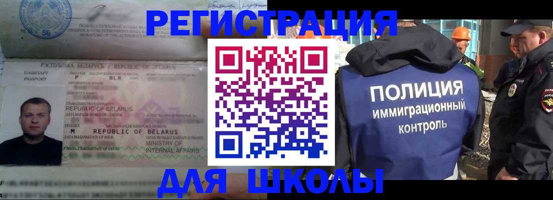 временная регистрация купить в Якутии