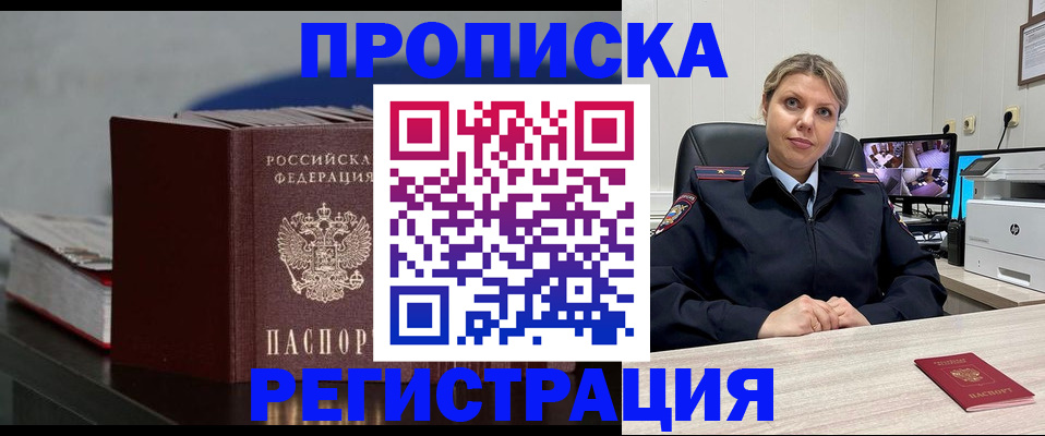 пропишу в квартире в Якутии