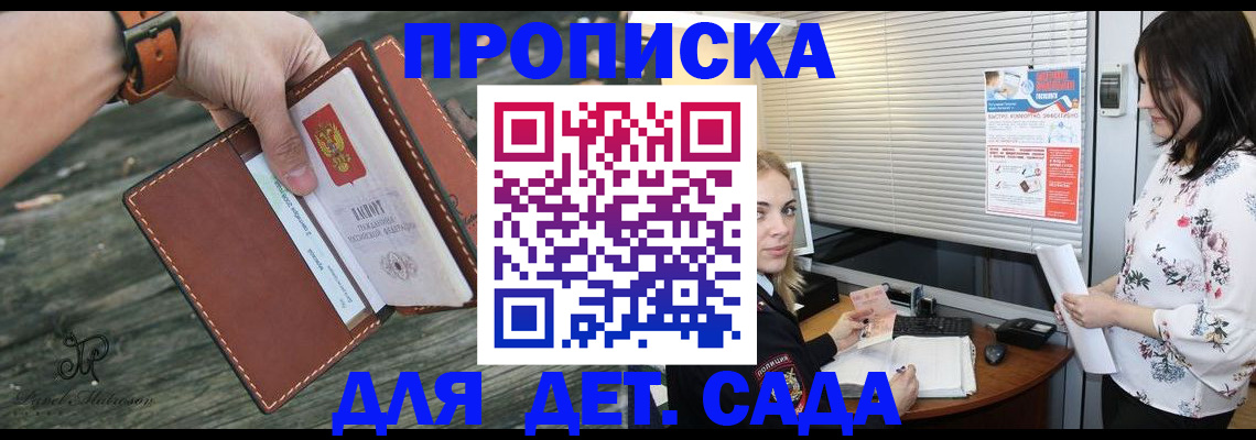 прописка для военкомата в Якутии