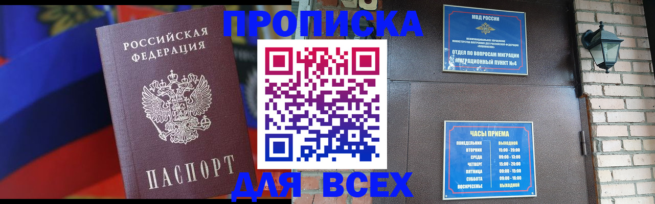регистрация в Якутии